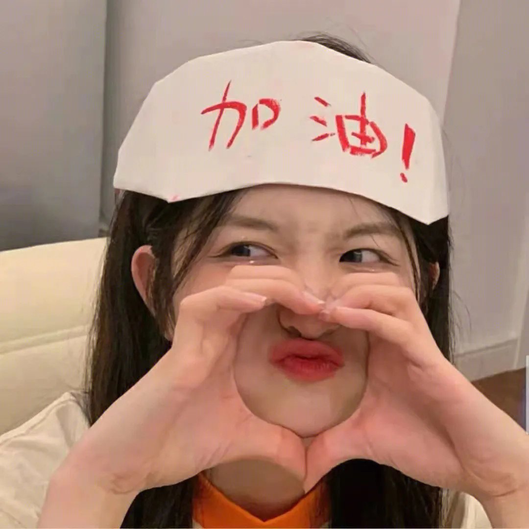 取长补短
